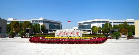 武汉纺织大学2023年高等学历继续教育招生简章