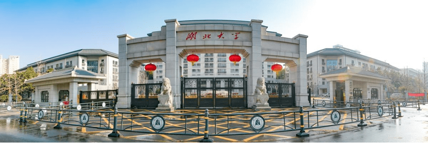 湖北大学2024年高等学历继续教育招生简章