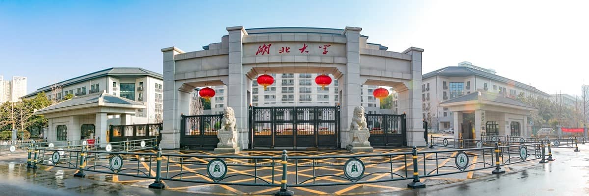 湖北大学2023年高等学历继续教育招生简章