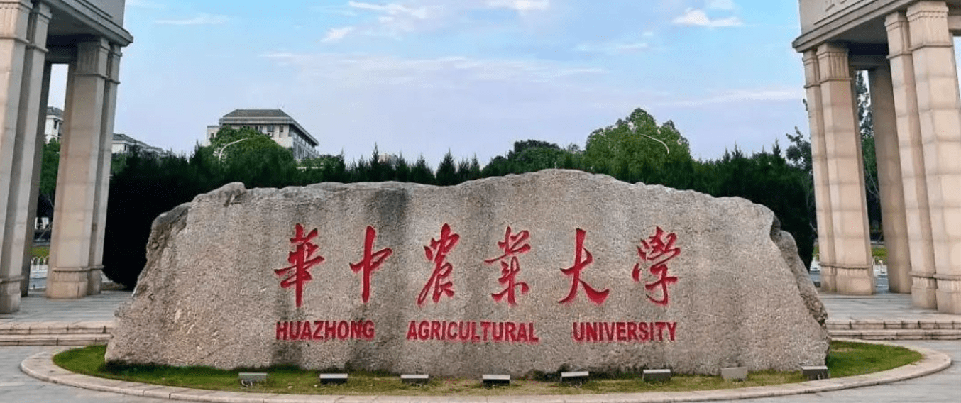 华中农业大学高等学历继续教育2025年招生简章