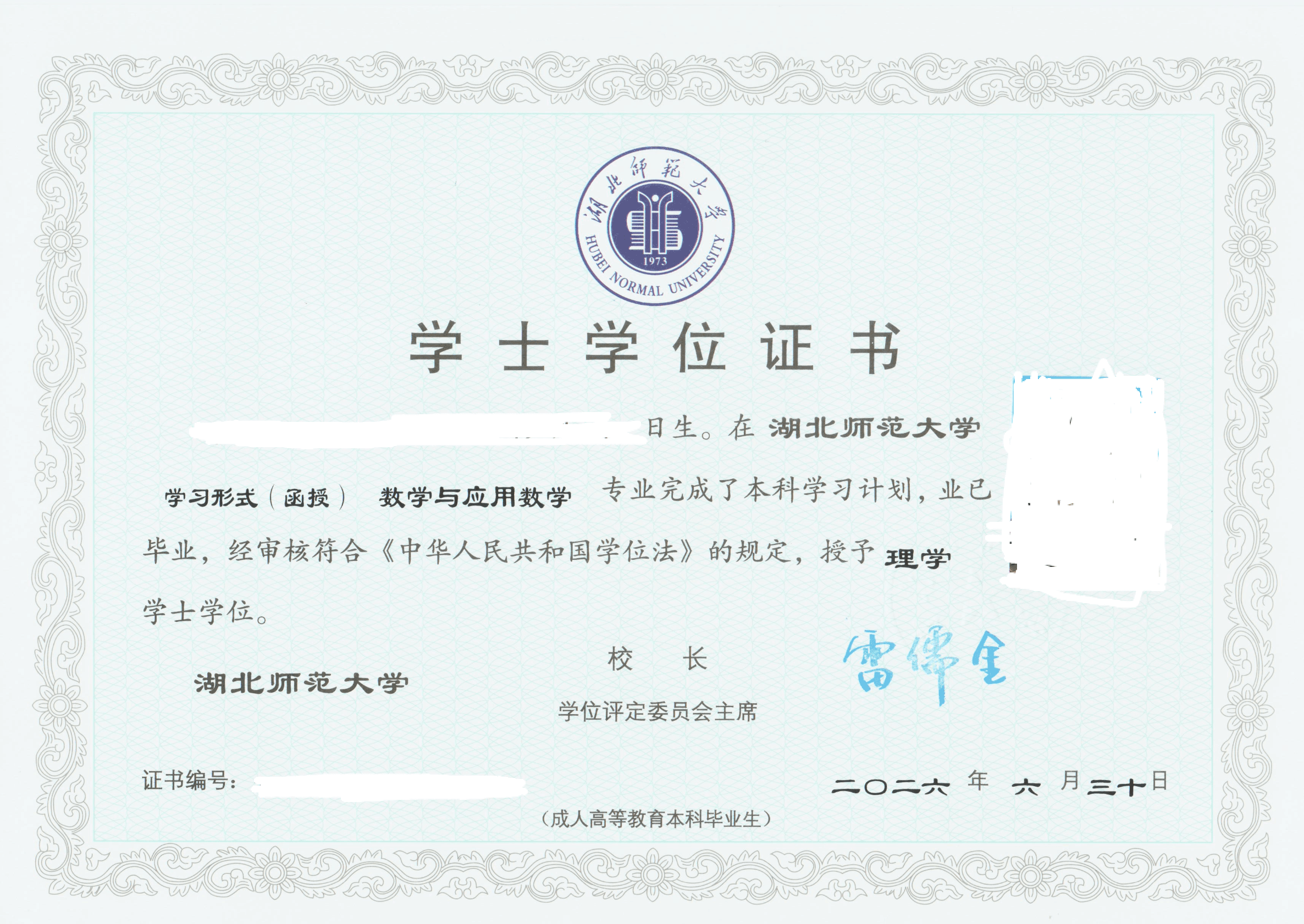 01湖北师范大学.png