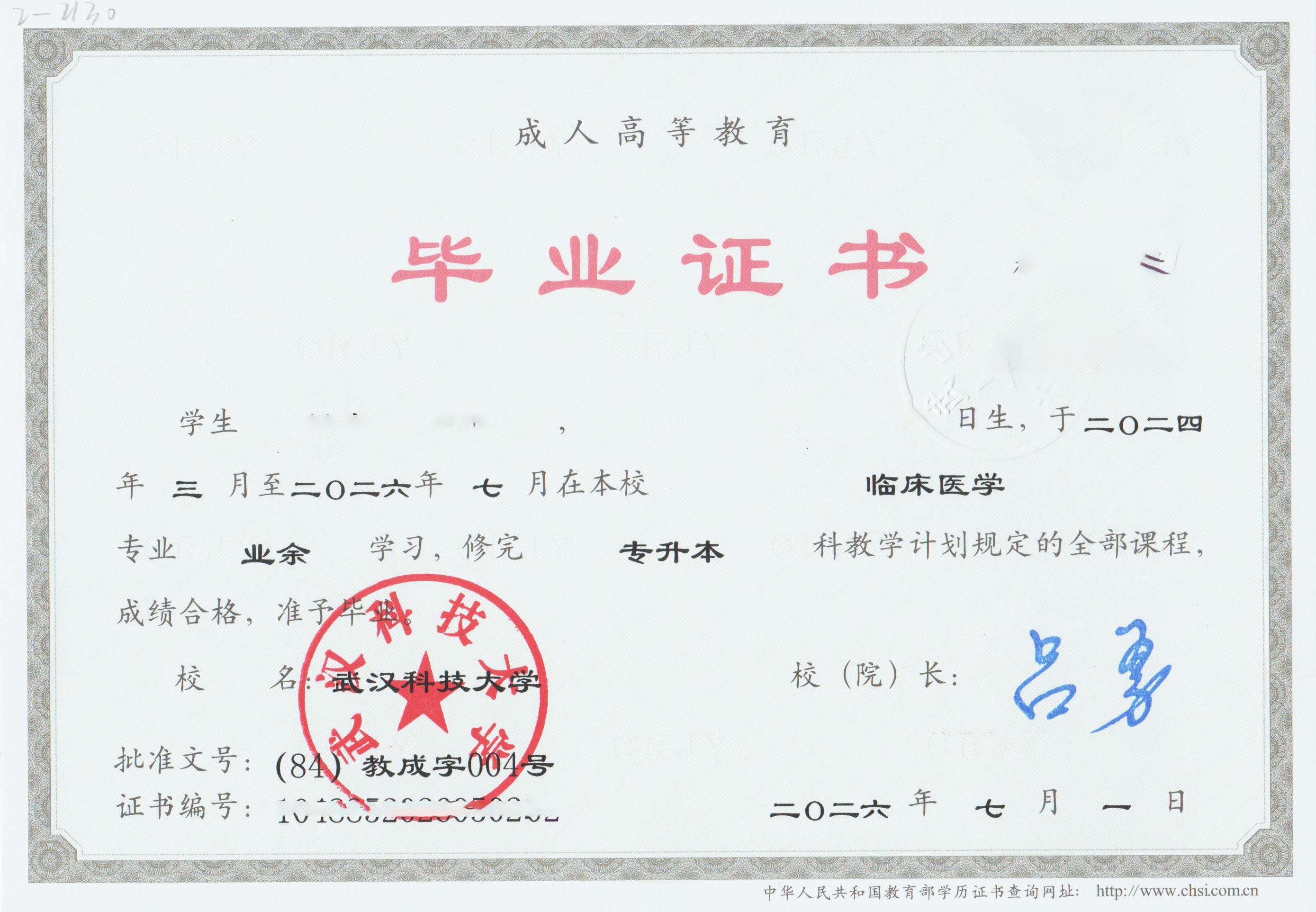 2026武汉科技大学.jpg 2026武汉科技大学.jpg
