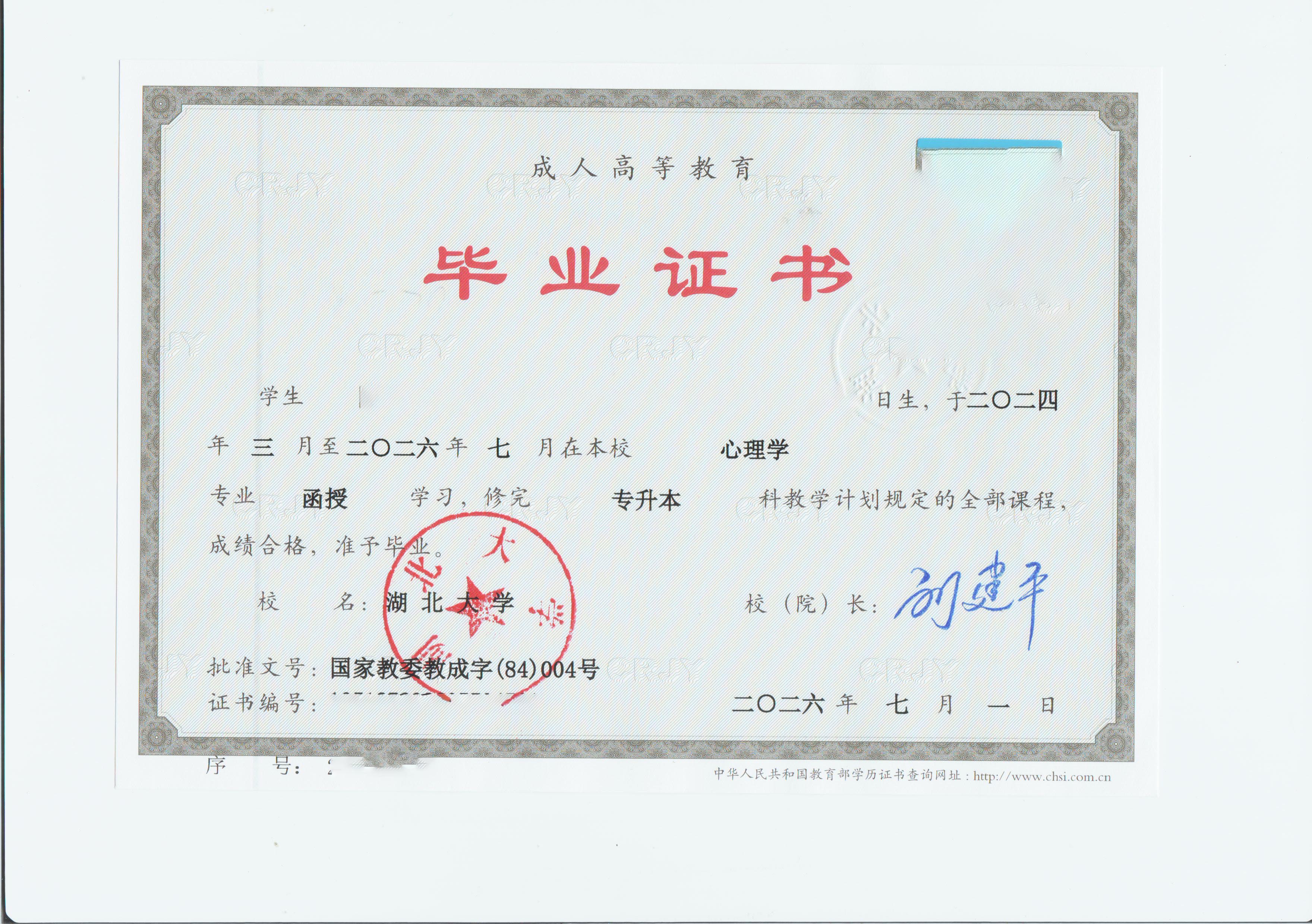 2026湖北大学2.jpg 2026湖北大学2.jpg