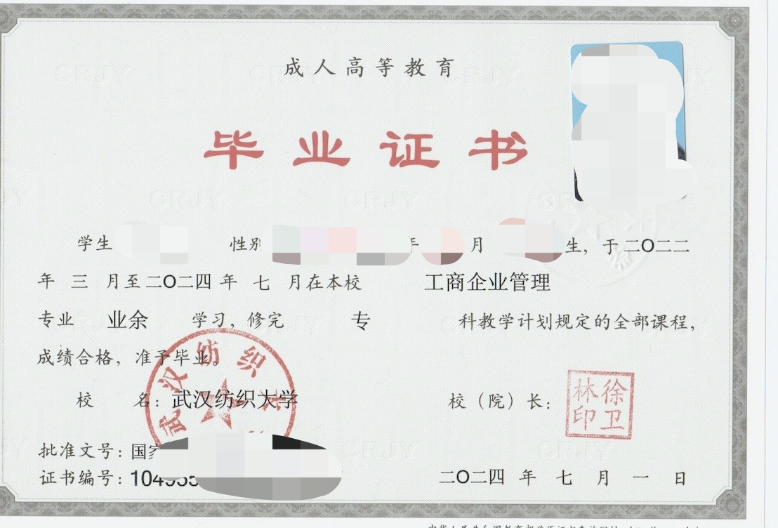 武汉纺织大学2025年成人高考函授招生简章