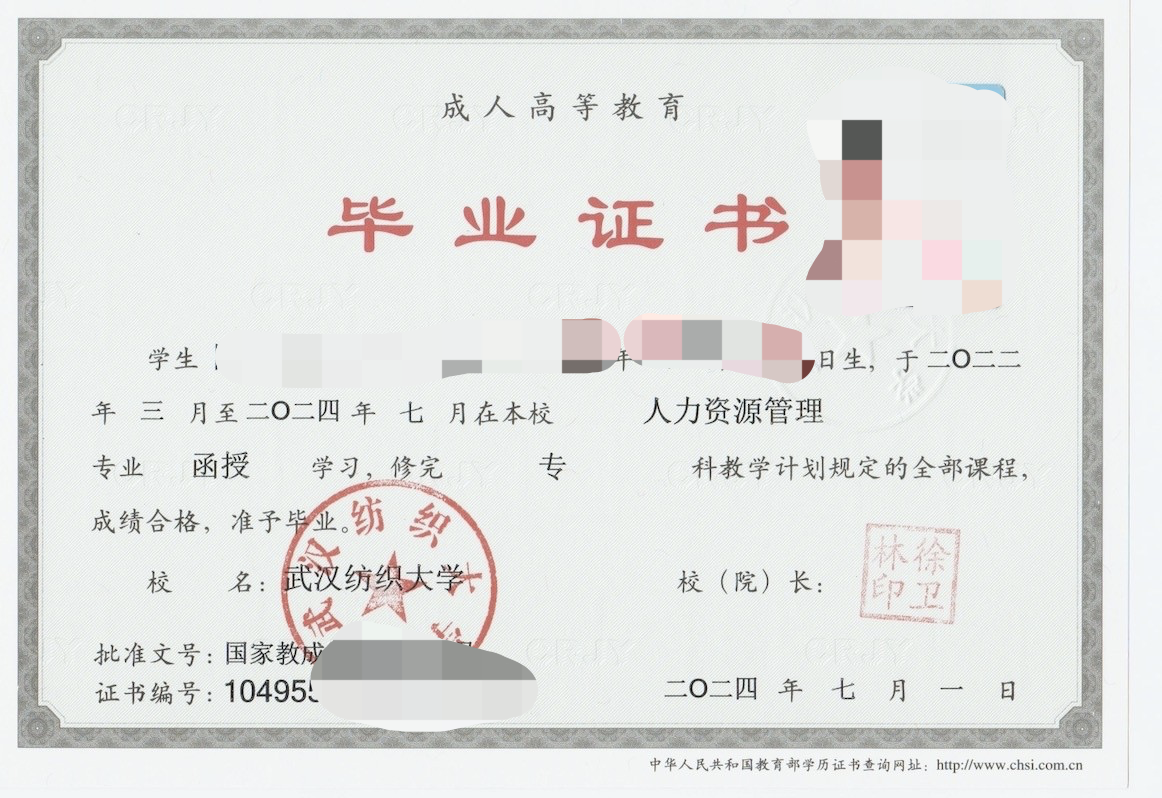2024武汉纺织大学2