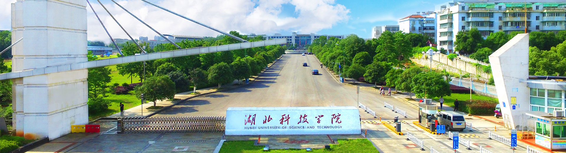 湖北科技学院2025年高等学历继续教育招生简章