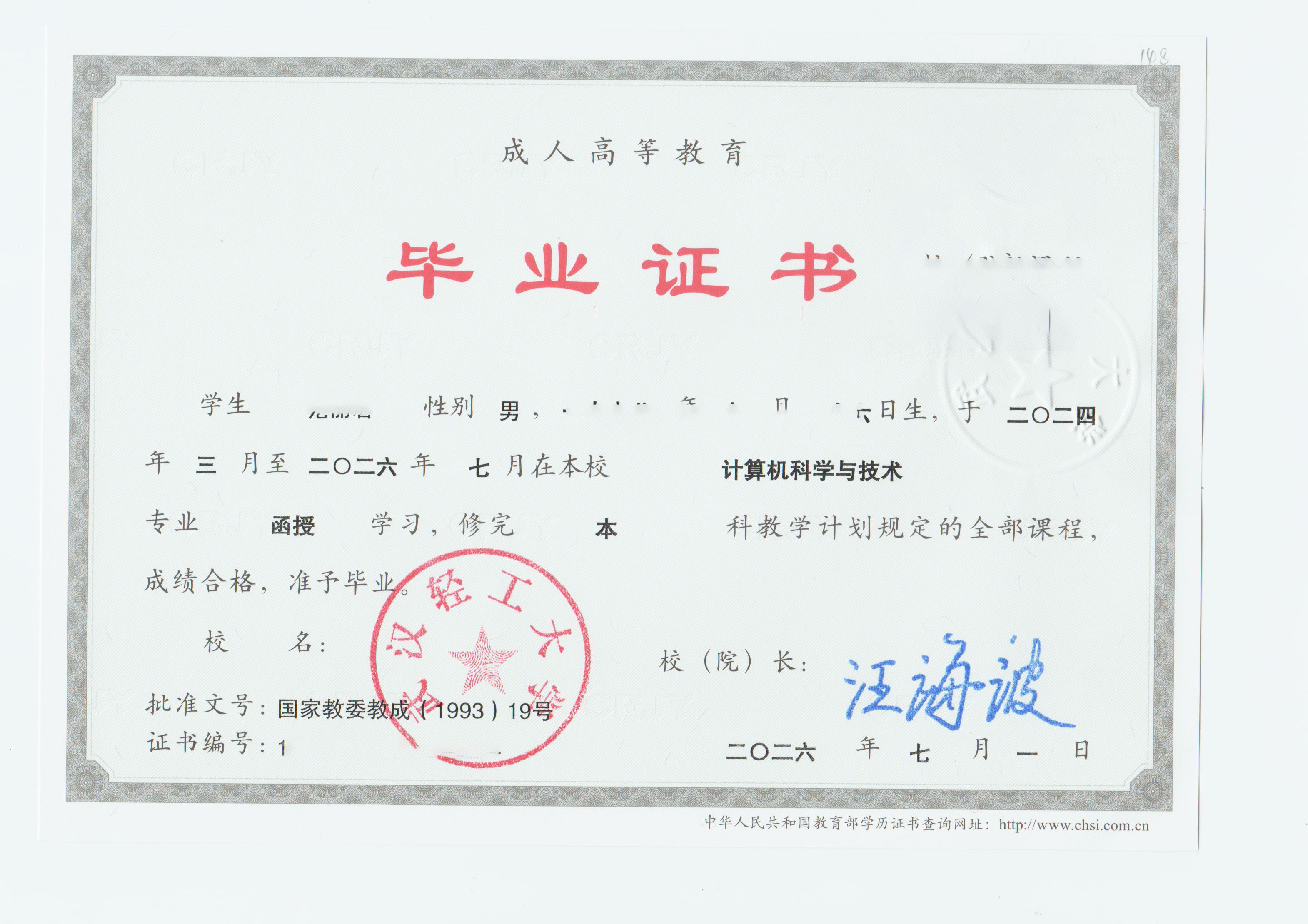 01武汉轻工大学 01武汉轻工大学