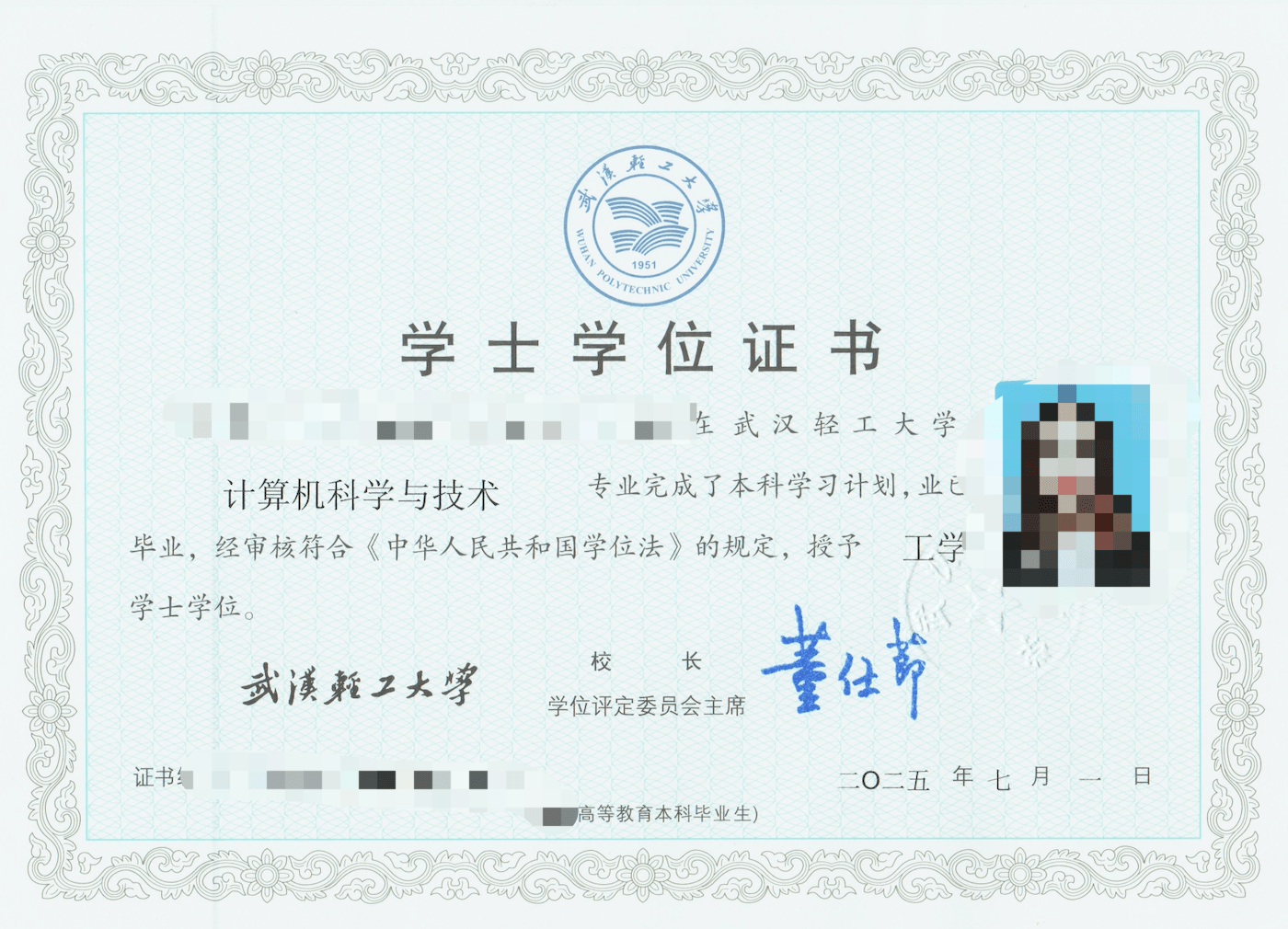 0武汉轻工大学 0武汉轻工大学