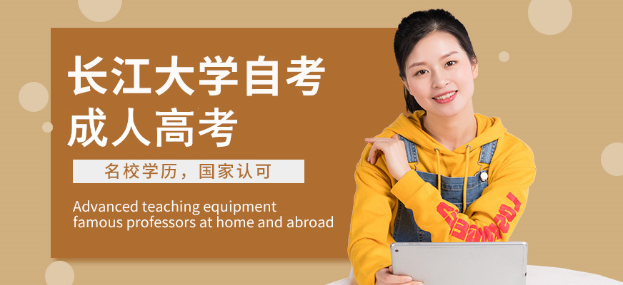 长江大学继续教育学院2020年(秋季)成人毕业生学士学位证发证通知