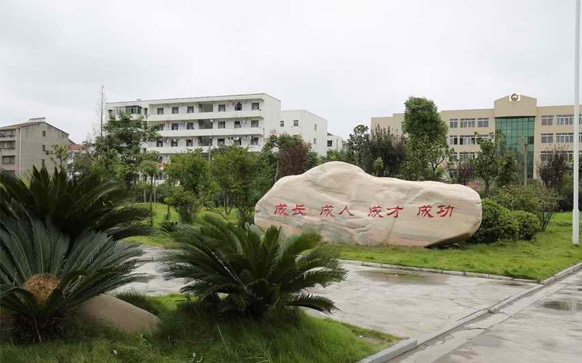 荆州教育学院简介
