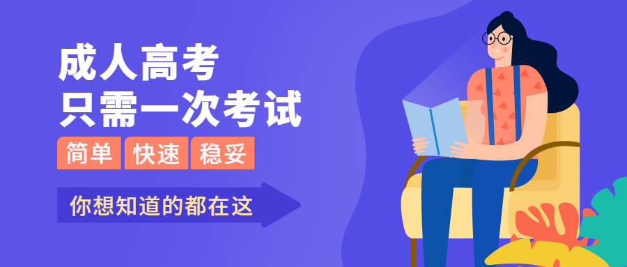 武汉科技大学成人高考函授报名专升本交通工程专业