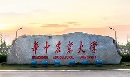 华中农业大学继续教育学院