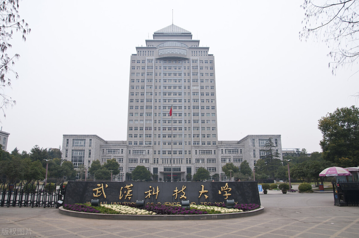 2021年武汉科技大学成人高考、函授报名招生专业