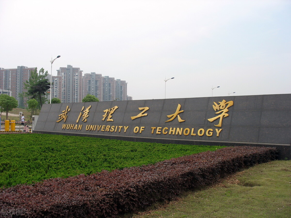 2021年武汉理工大学成人高考、函授报名招生专业